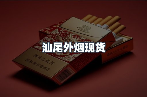 越南香烟系列